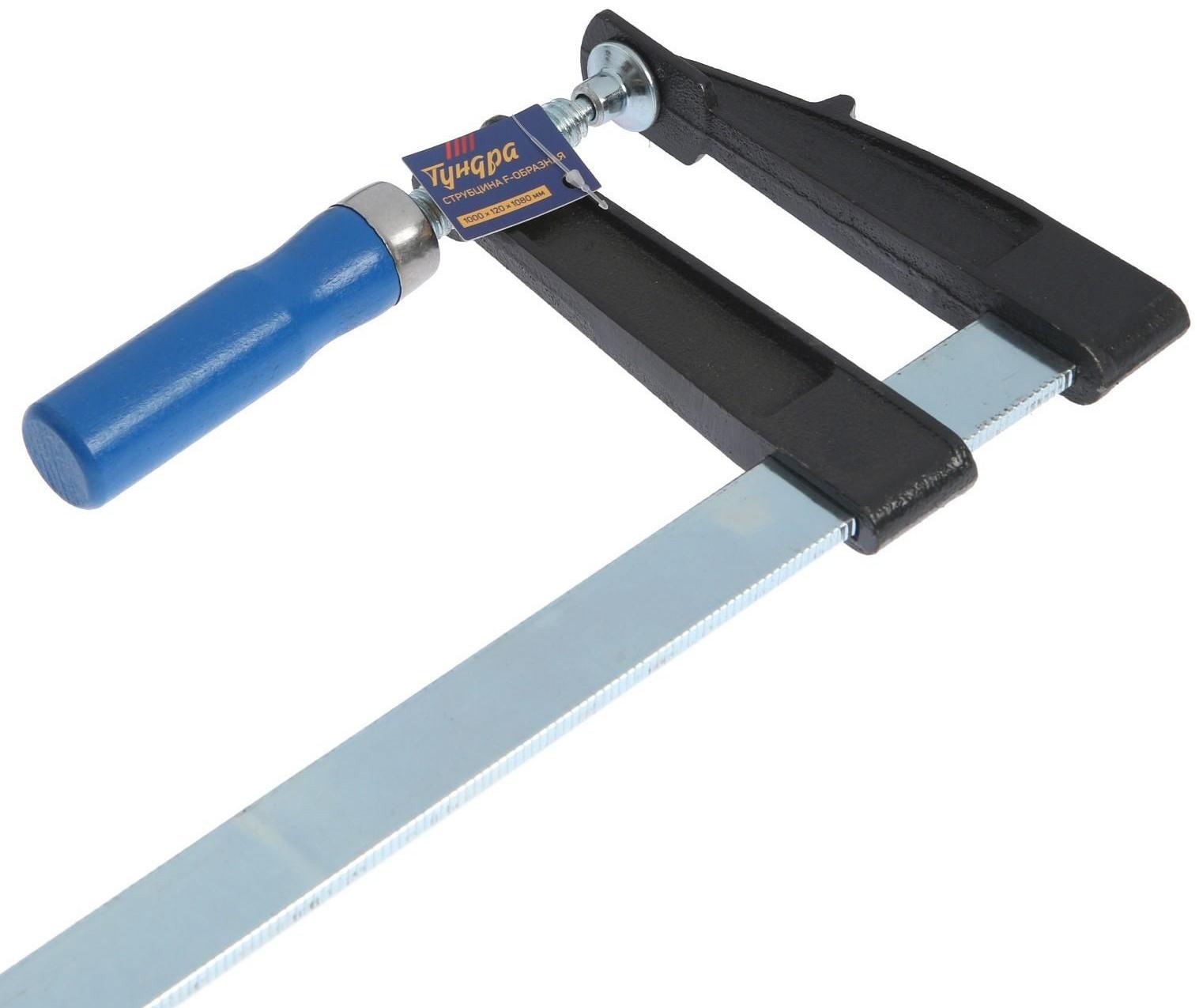 Струбцина F-образная ТУНДРА, 1000 х 120 х 1080 мм