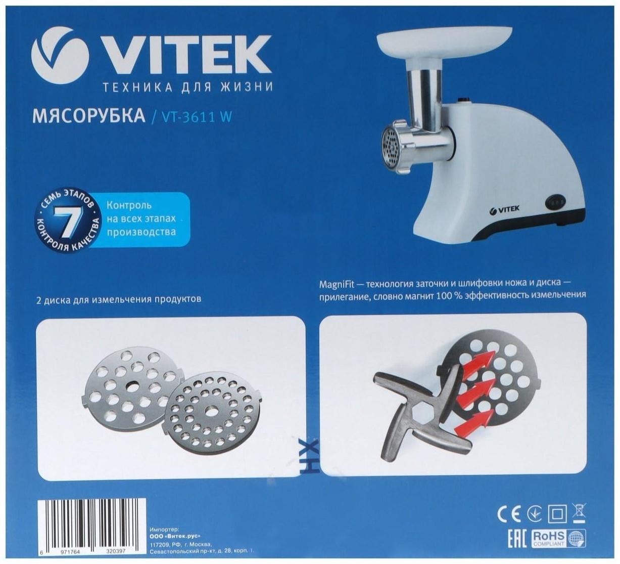 Мясорубка Vitek VT-3611 W, 2000 Вт, перерабатывает 1.5 кг/мин