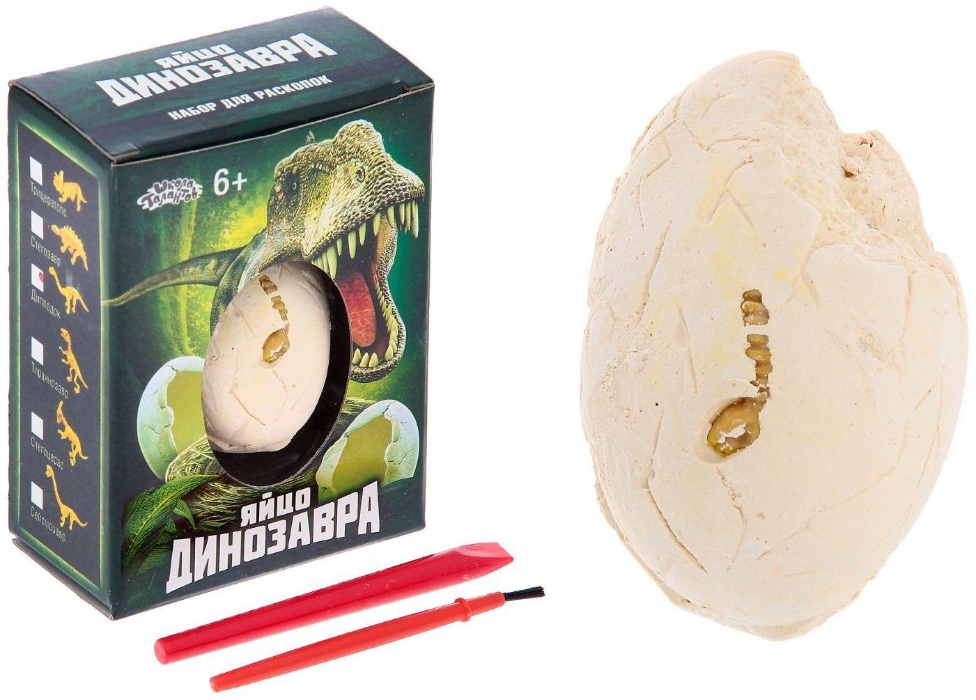 Набор археолога «Диплодок», серия «Окаменелое яйцо динозавра»