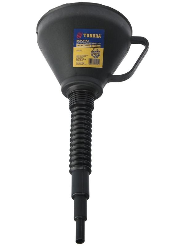 Воронка ТУНДРА, для строительных жидкостей, с ручкой, d=160 мм, носик: 270 мм