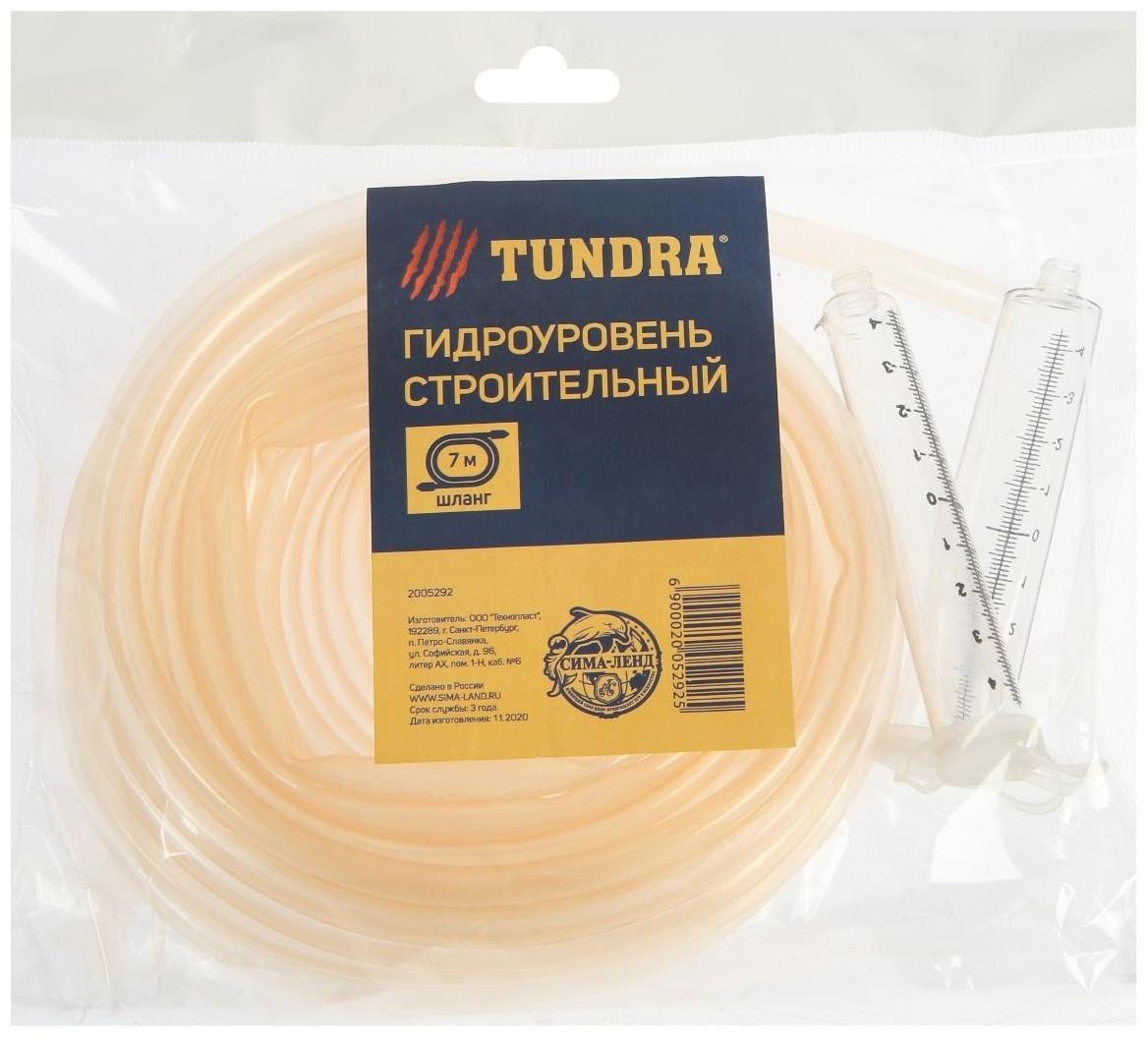 Гидроуровень ТУНДРА, 7 м