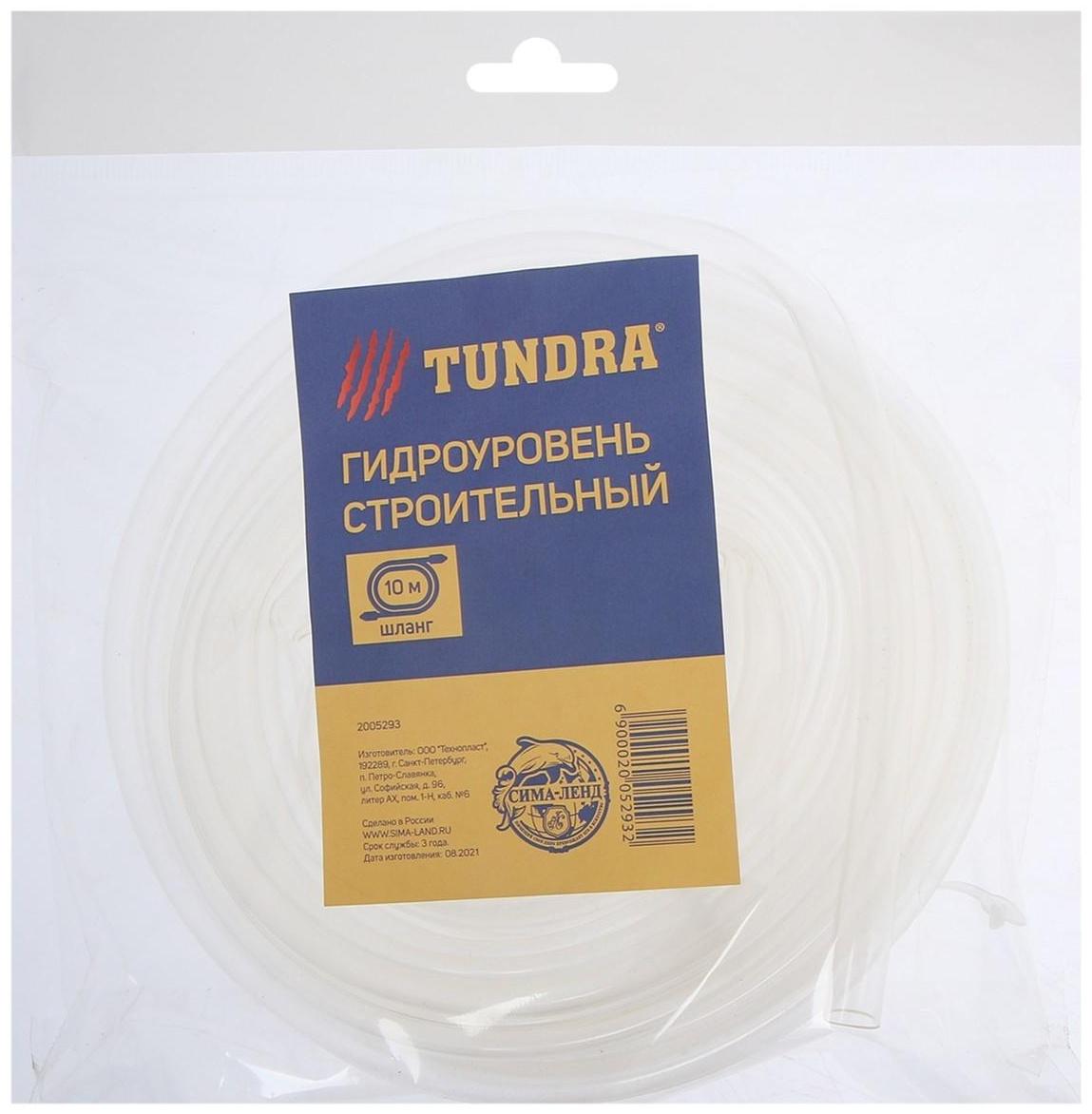 Гидроуровень ТУНДРА, 10 м