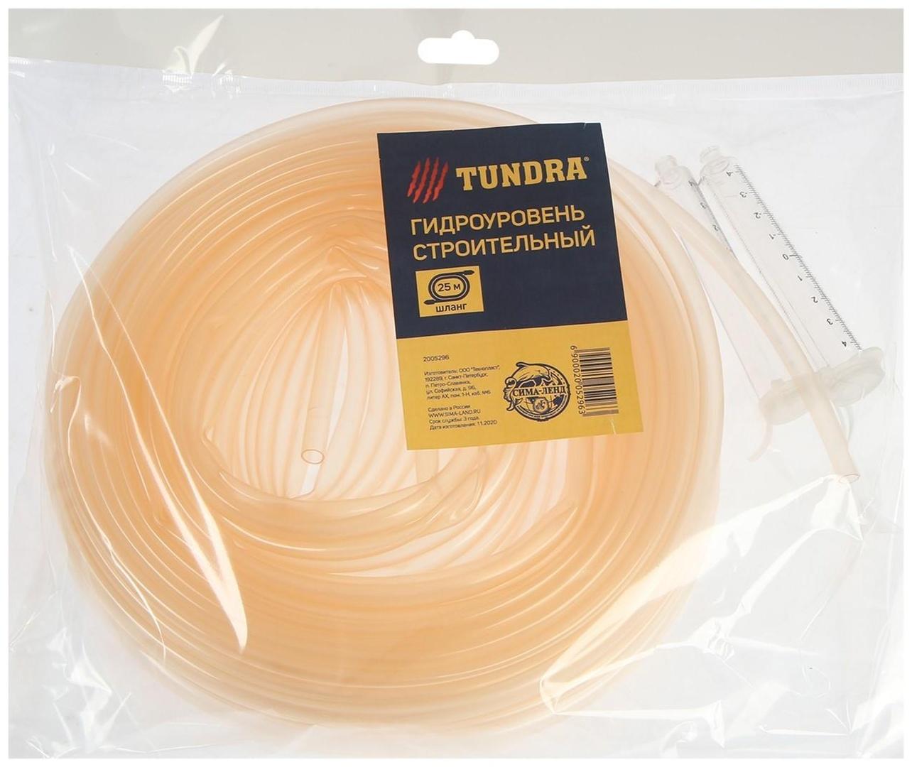 Гидроуровень ТУНДРА, 25 м