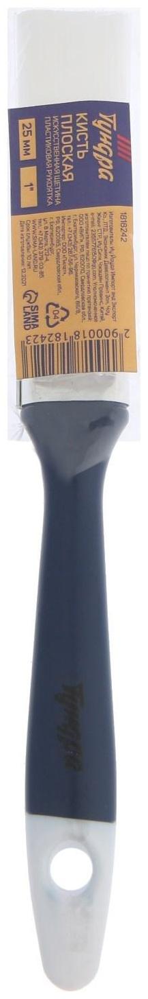 Кисть плоская ТУНДРА, искусственная щетина, пластиковая рукоятка, 1