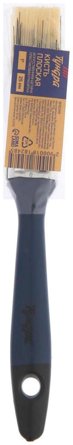 Кисть плоская ТУНДРА, искусственная щетина, пластиковая рукоятка, 1