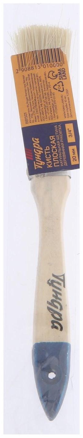 Кисть плоская ТУНДРА, натуральная щетина, деревянная рукоятка, 3/4