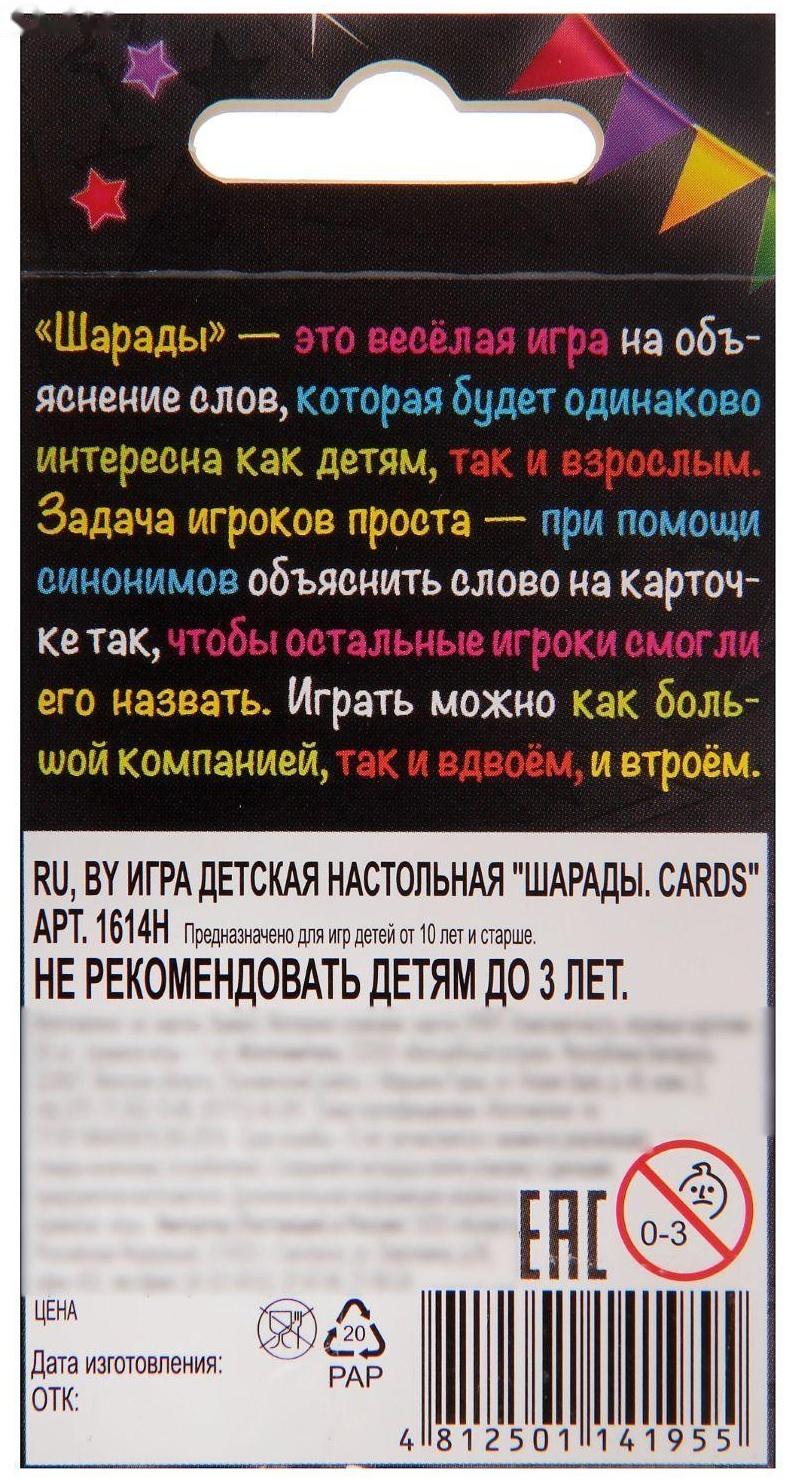 Настольная игра 