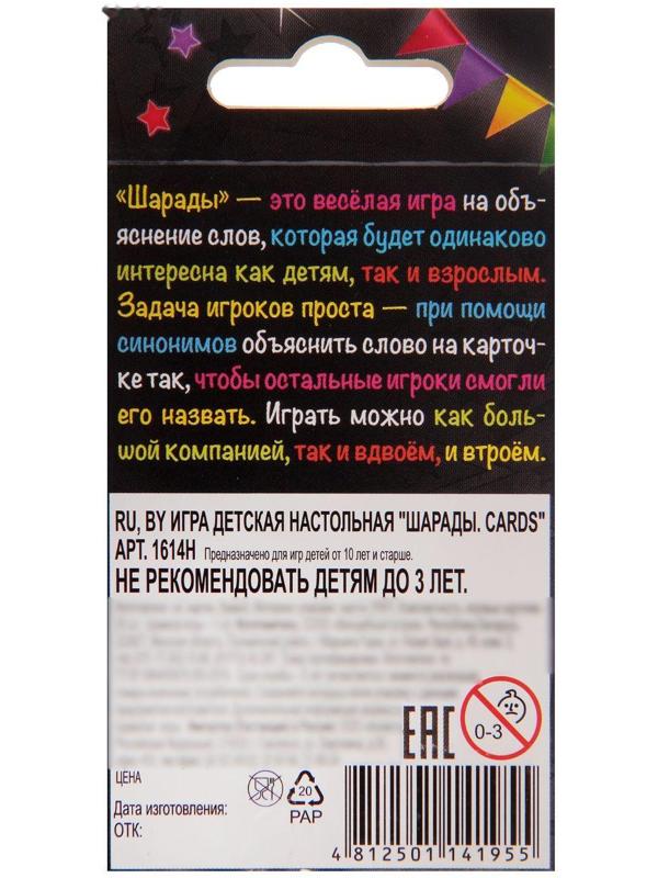 Настольная игра 