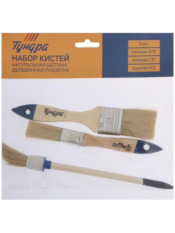 Набор кистей ТУНДРА, плоские, круглая, 20, 38, 20 мм 3 шт.