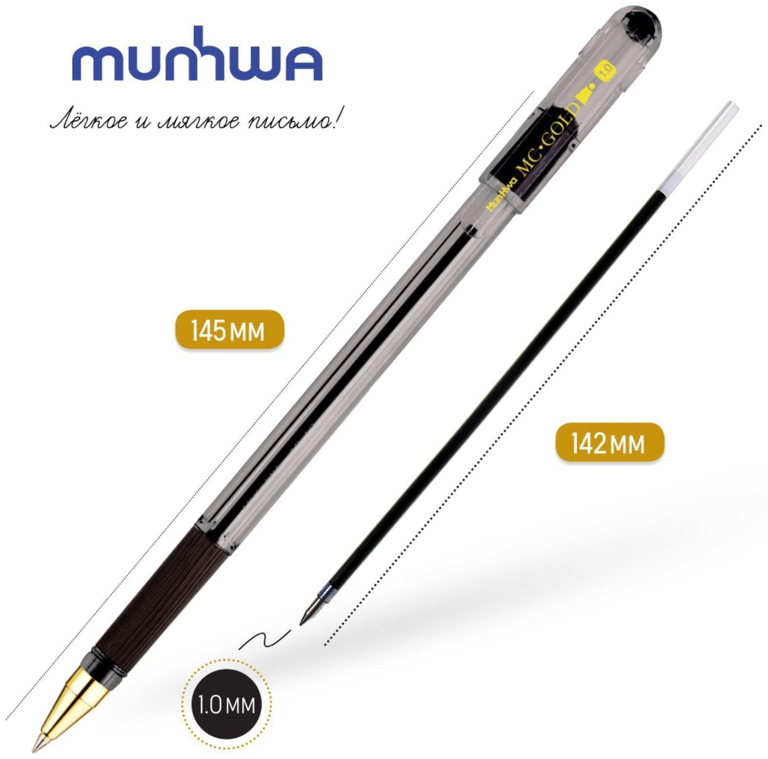 Ручка шариковая MunHwa MC Gold, резиновый грип, чернила чёрные, узел 1.0 мм