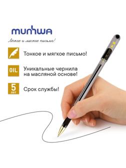 Ручка шариковая MunHwa MC Gold, резиновый грип, чернила чёрные, узел 1.0 мм