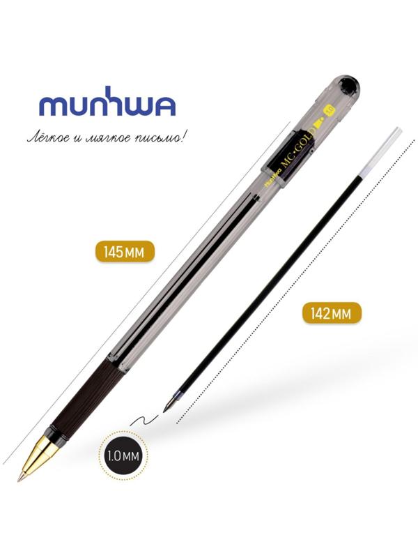 Ручка шариковая MunHwa MC Gold, резиновый грип, чернила чёрные, узел 1.0 мм