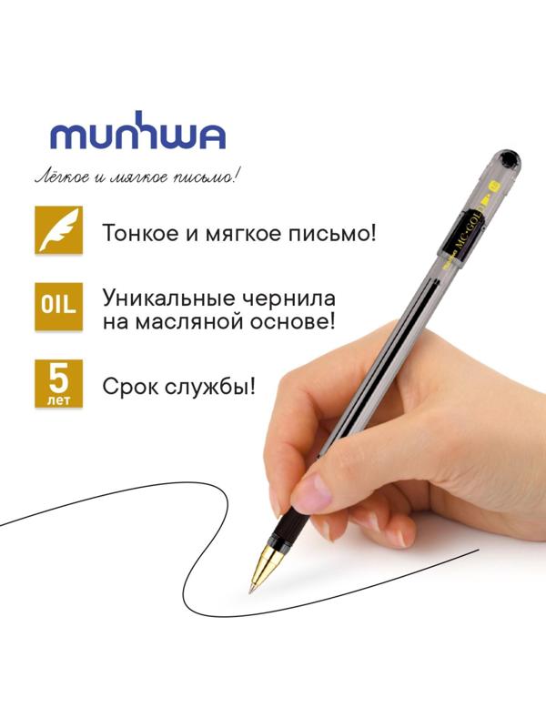 Ручка шариковая MunHwa MC Gold, резиновый грип, чернила чёрные, узел 1.0 мм
