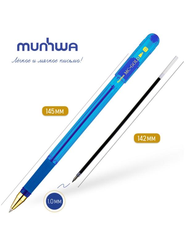 Ручка шариковая MunHwa MC Gold, резиновый грип, чернила синие, узел 1.0 мм