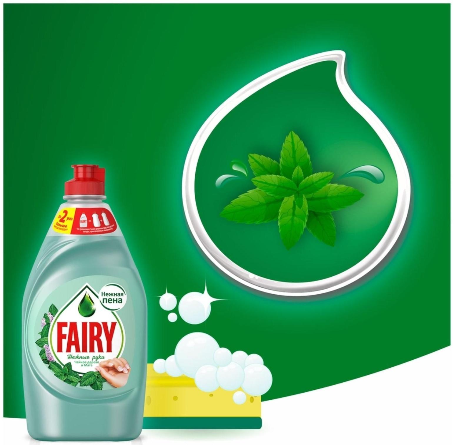 Средство для мытья посуды FAIRY Нежные ручки Чайное дерево и мята, 900 мл