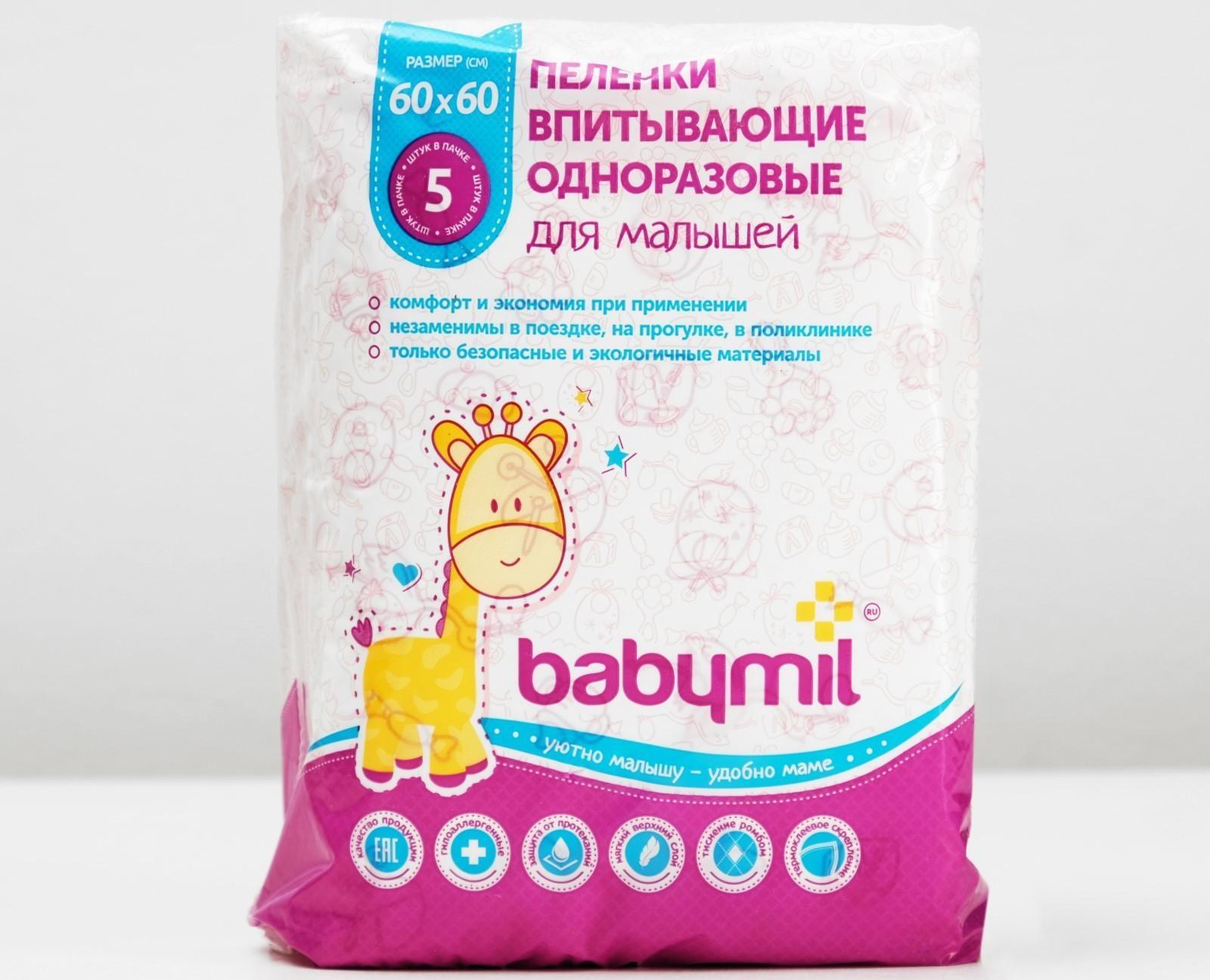 Пеленки впитывающие одноразовые «Babymil» Оптима, 60*60, 5 шт
