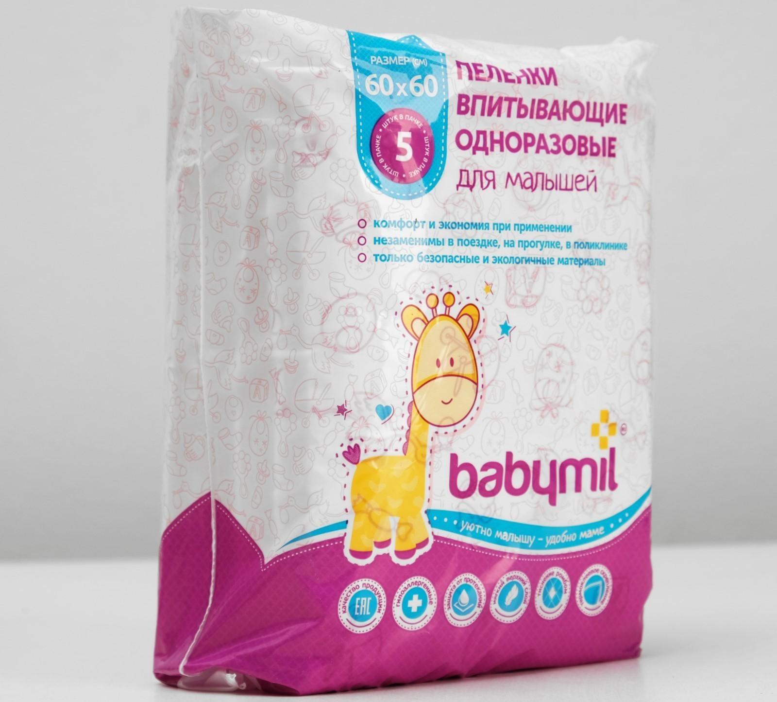 Пеленки впитывающие одноразовые «Babymil» Оптима, 60*60, 5 шт