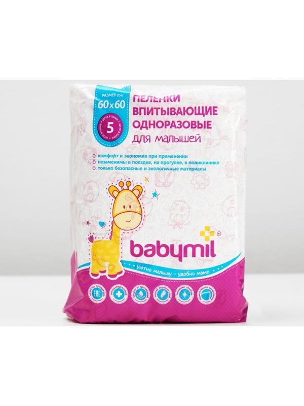 Пеленки впитывающие одноразовые «Babymil» Оптима, 60*60, 5 шт