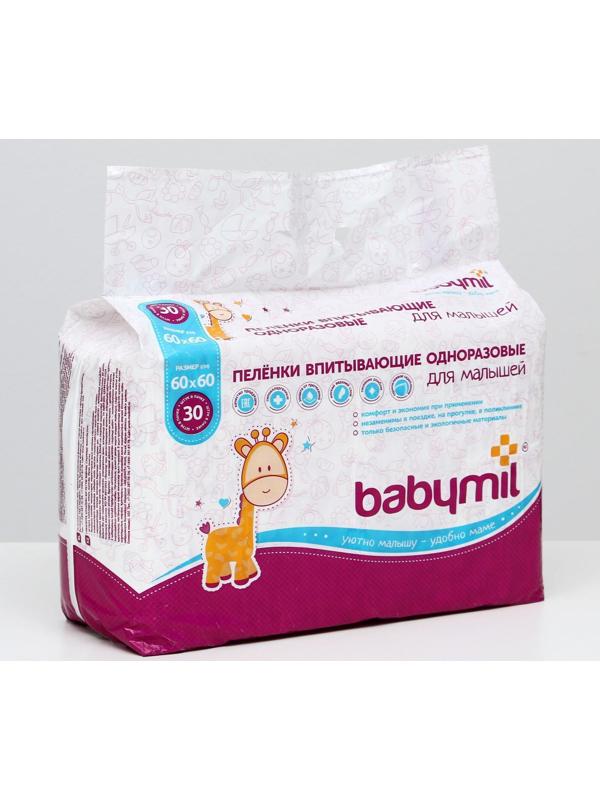 Пеленки впитывающие одноразовые «Babymil», 60*60, 30 шт
