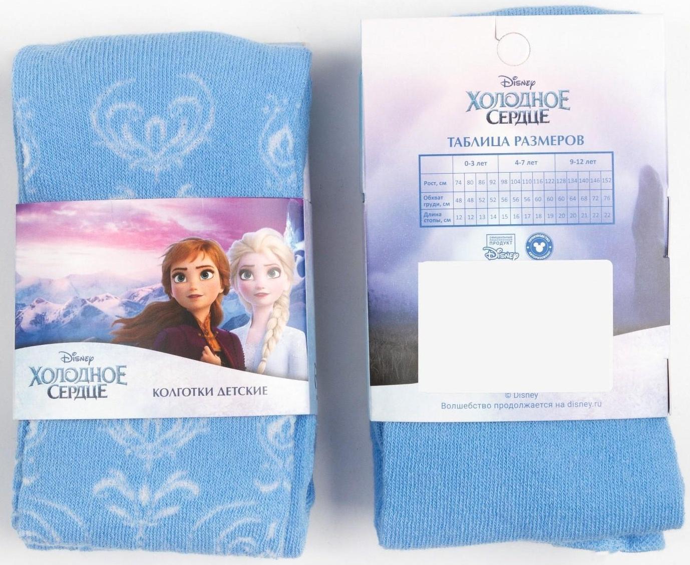 Колготки Дисней «Холодное сердце», цвет голубой, 116-122 см