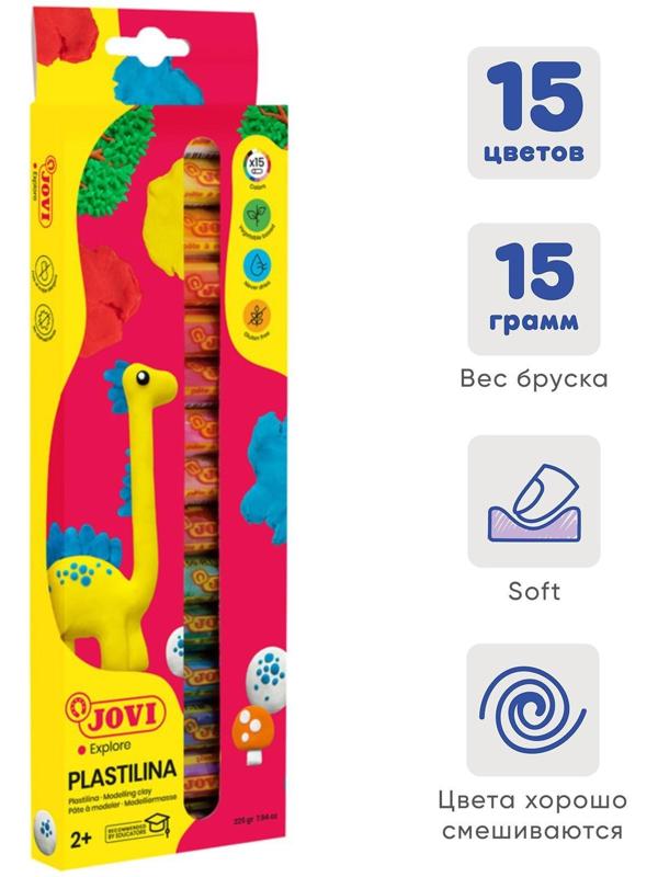 Пластилин на растительной основе 15 цветов 225 г, JOVI, картон, европодвес, ДЛЯ МАЛЫШЕЙ