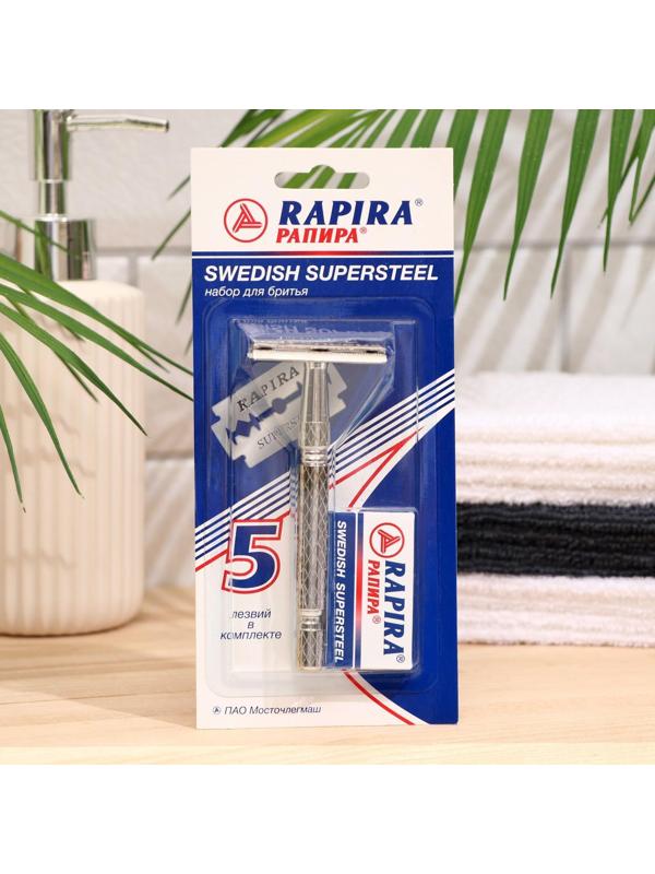 Бритвенный станок Rapira 