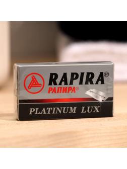 Сменные лезвия классические  Rapira 