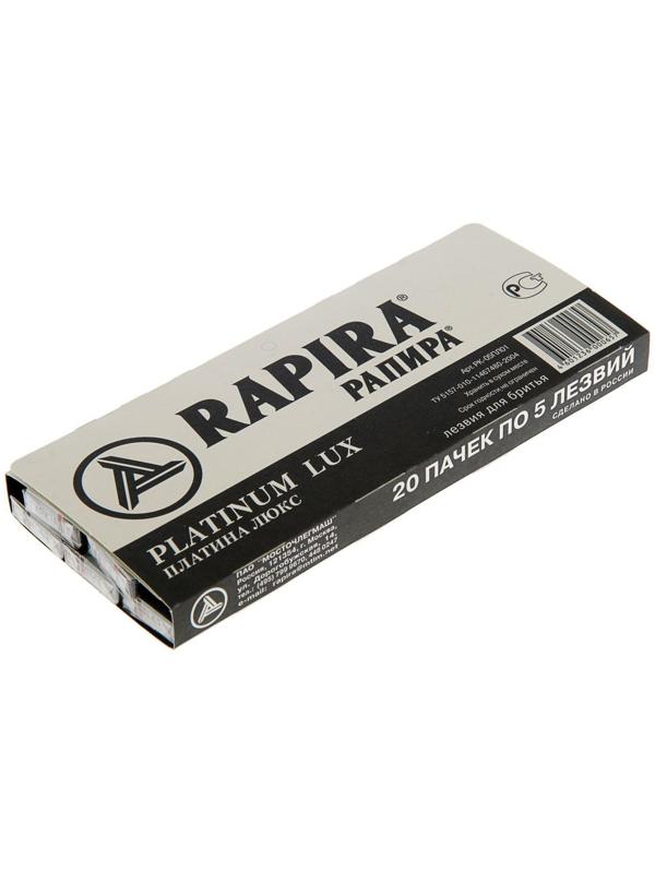 Сменные лезвия классические  Rapira 