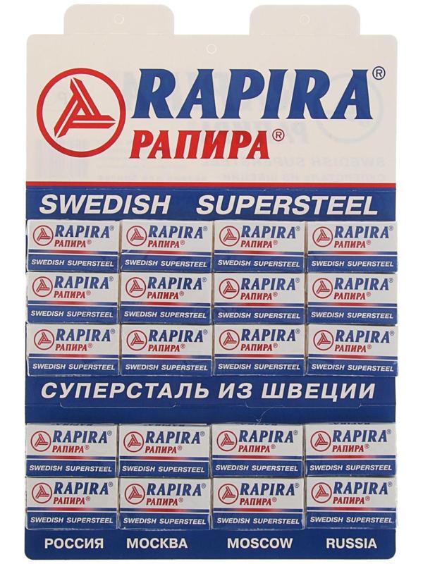 Сменные лезвия классические  Rapira 