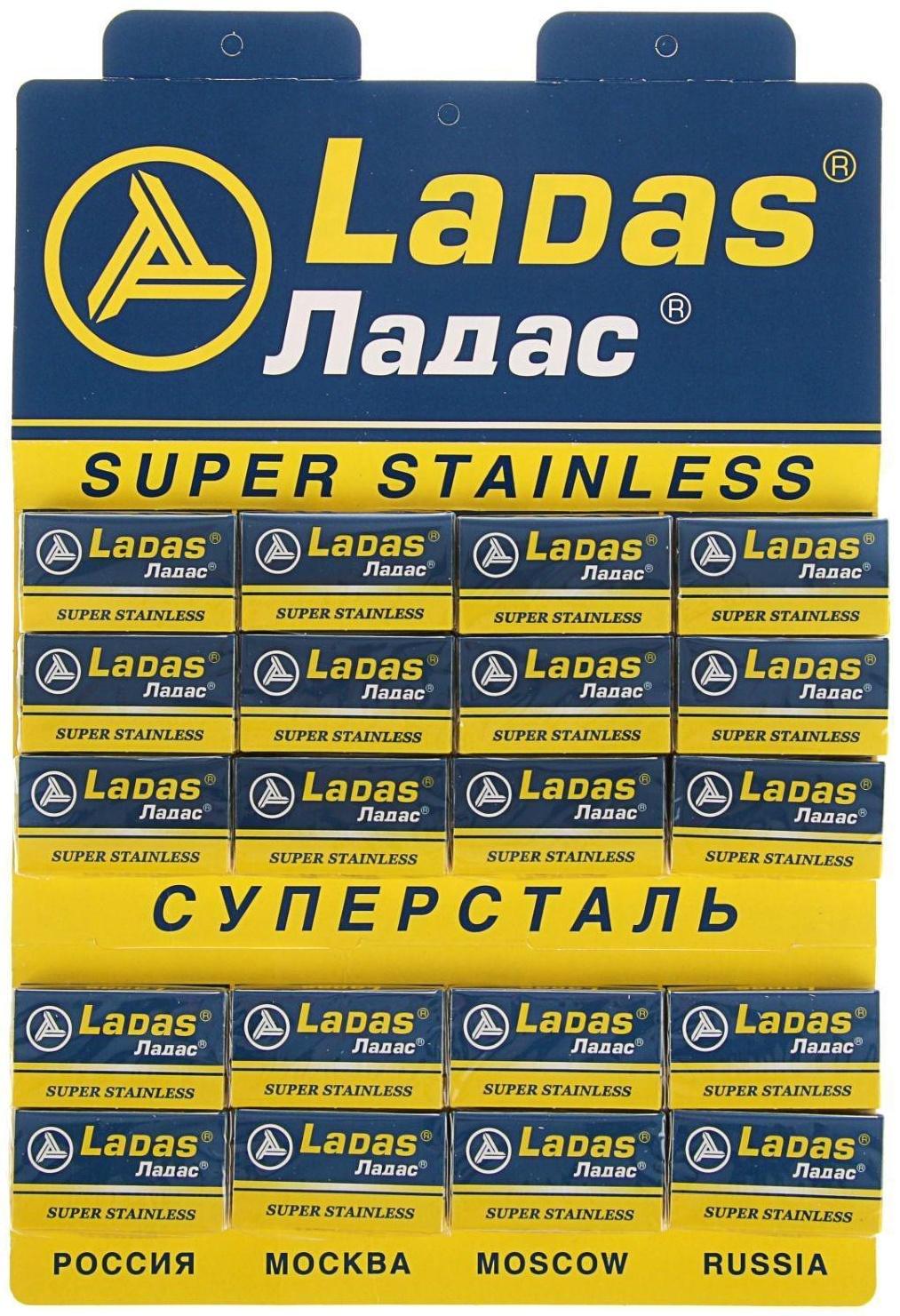 Сменные лезвия классические Ладас, 5 шт