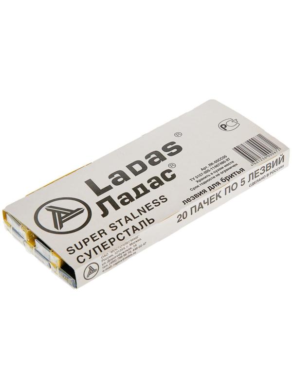 Сменные лезвия классические Ладас, 5 шт