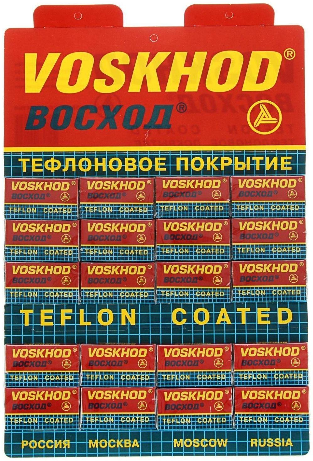 Сменные лезвия классические «Восход», 5 шт.