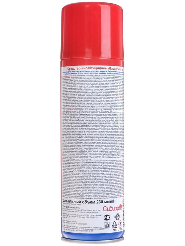 Варан Инсектицид А универсальный от летающих насекомых, 230 мл