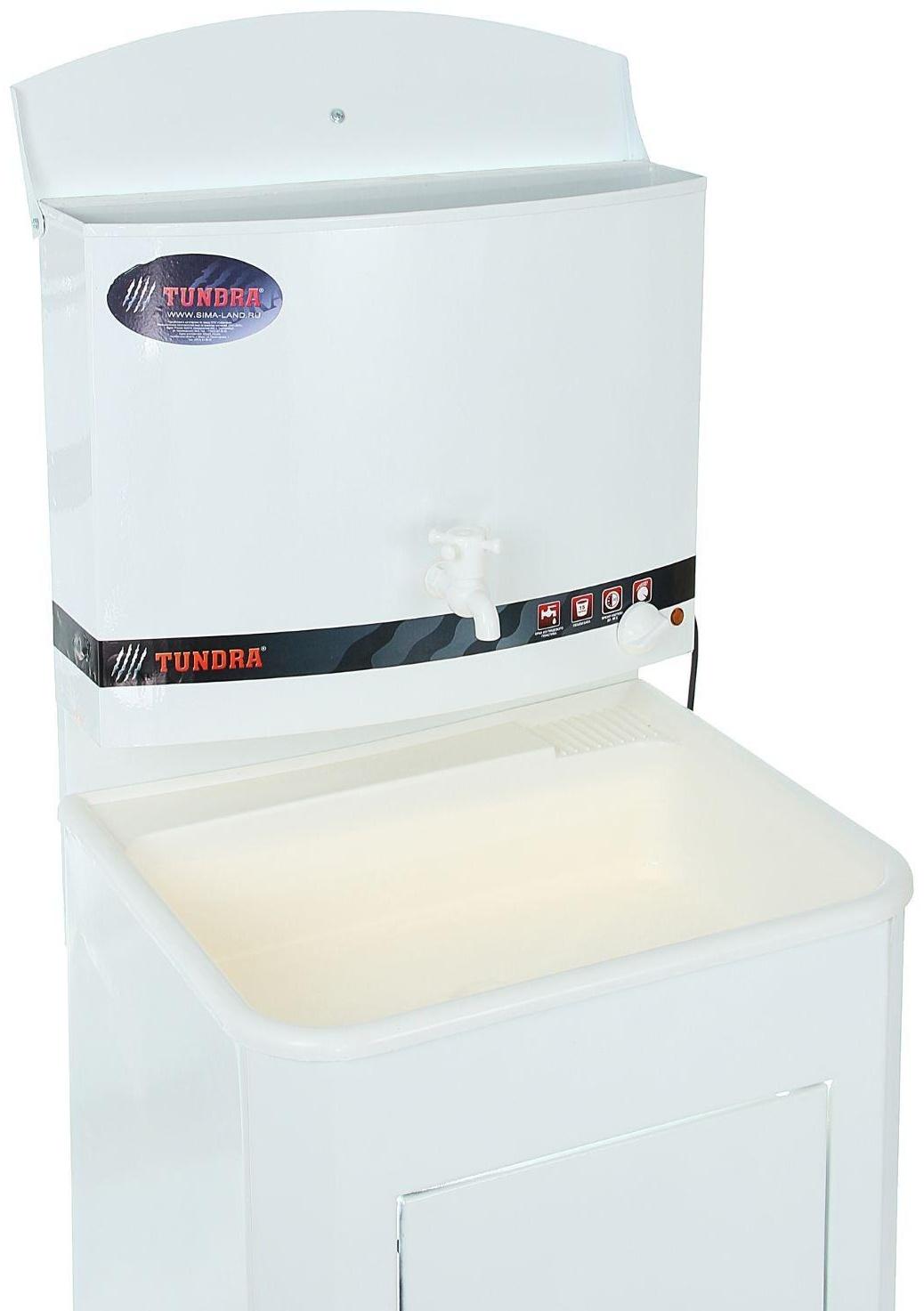 Умывальник TUNDRA, с ЭВН, пластиковая мойка, 1250 Вт, 17 л, белый
