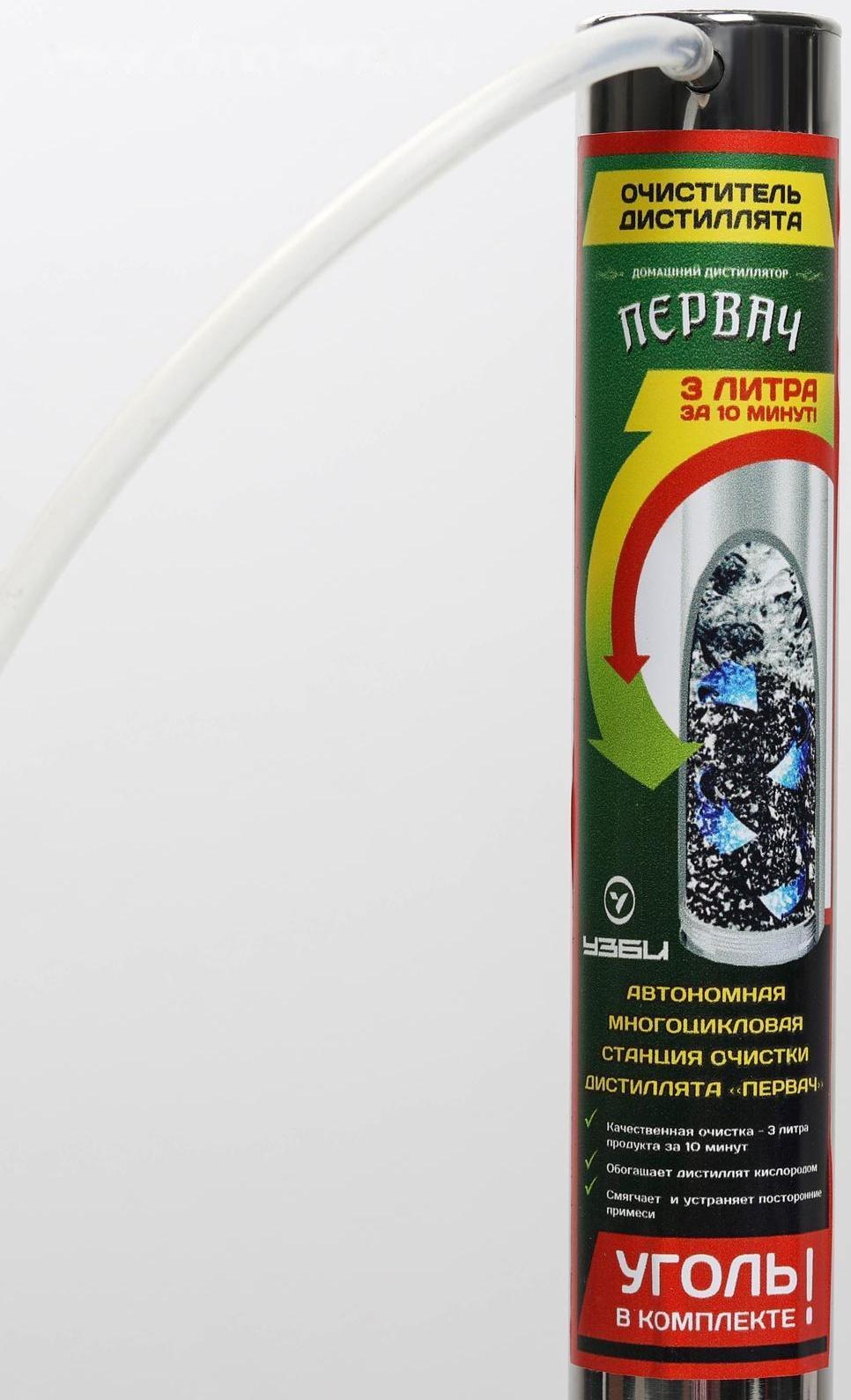 Станция очистки дистиллята «Первач» автономная, многоцикловая, с компрессором