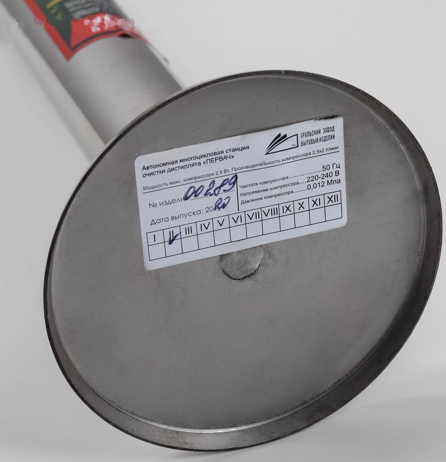 Станция очистки дистиллята «Первач» автономная, многоцикловая, с компрессором