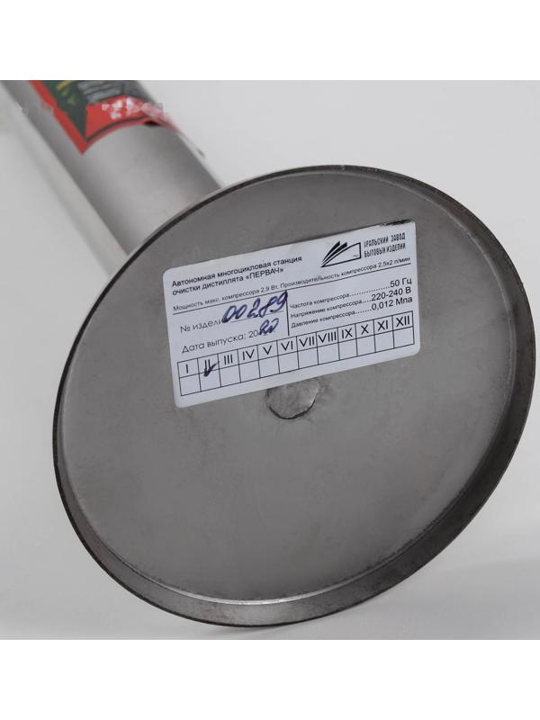 Станция очистки дистиллята «Первач» автономная, многоцикловая, с компрессором