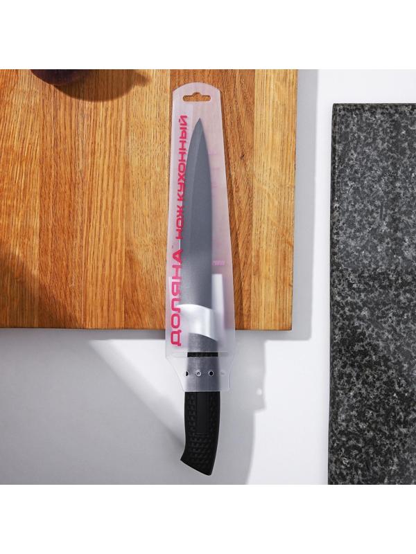 Нож с антиналипающим покрытием Доляна «Супер-блэк», лезвие 13 см, цвет чёрный