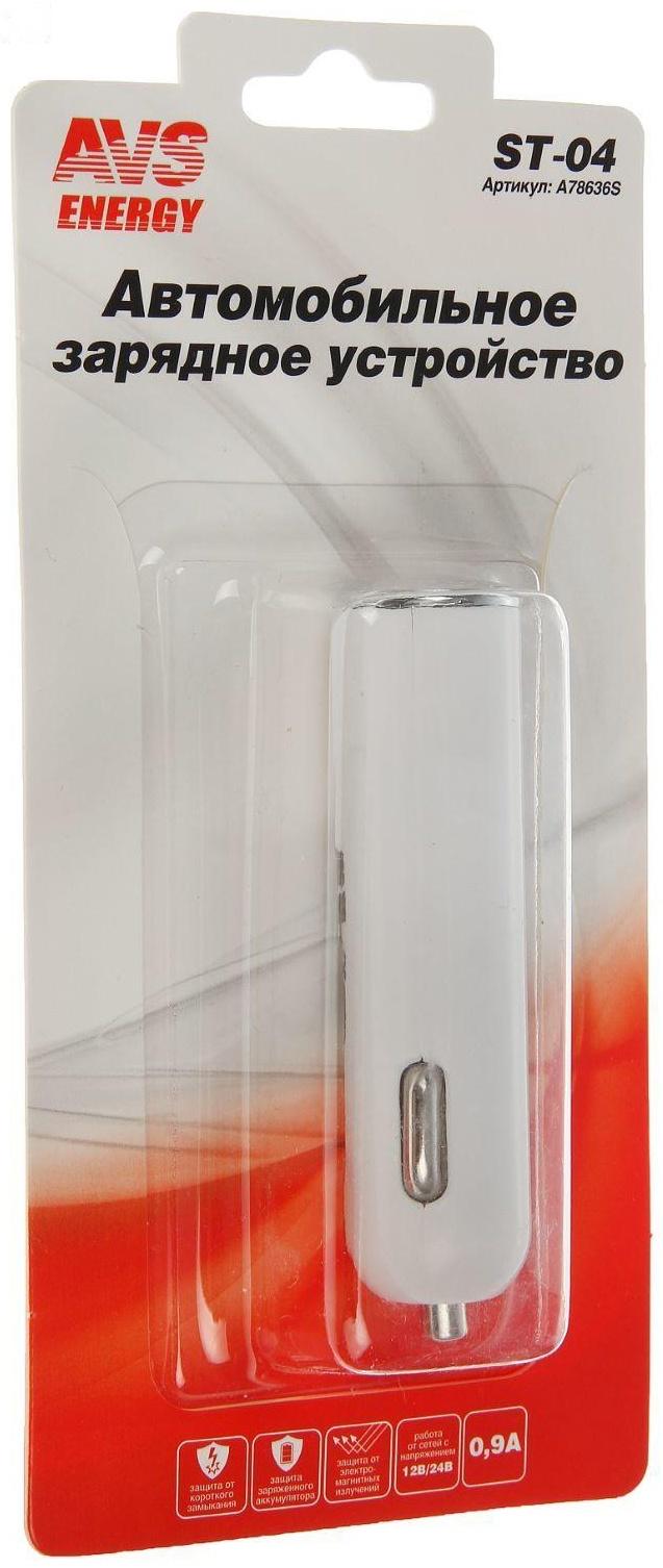 Автомобильное зарядное устройство AVS ST-04, 1 выход, 12/24 В, 0,9 А