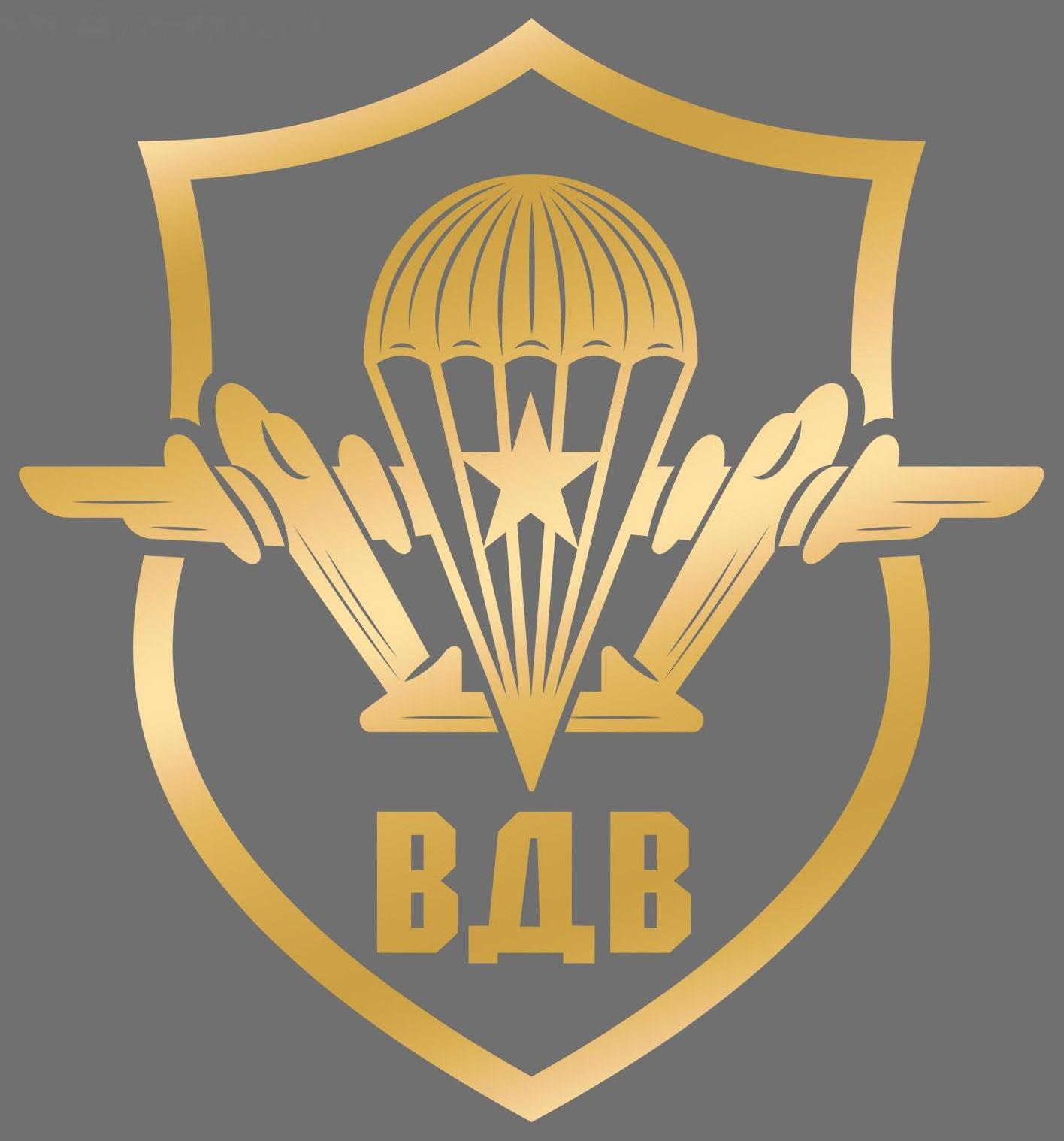 Наклейка на авто «ВДВ»