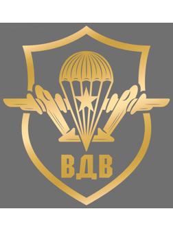 Наклейка на авто «ВДВ»