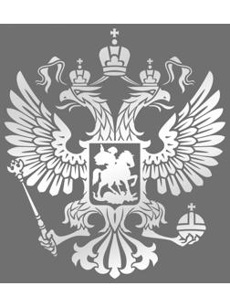 Наклейка на авто «Герб», серебряная