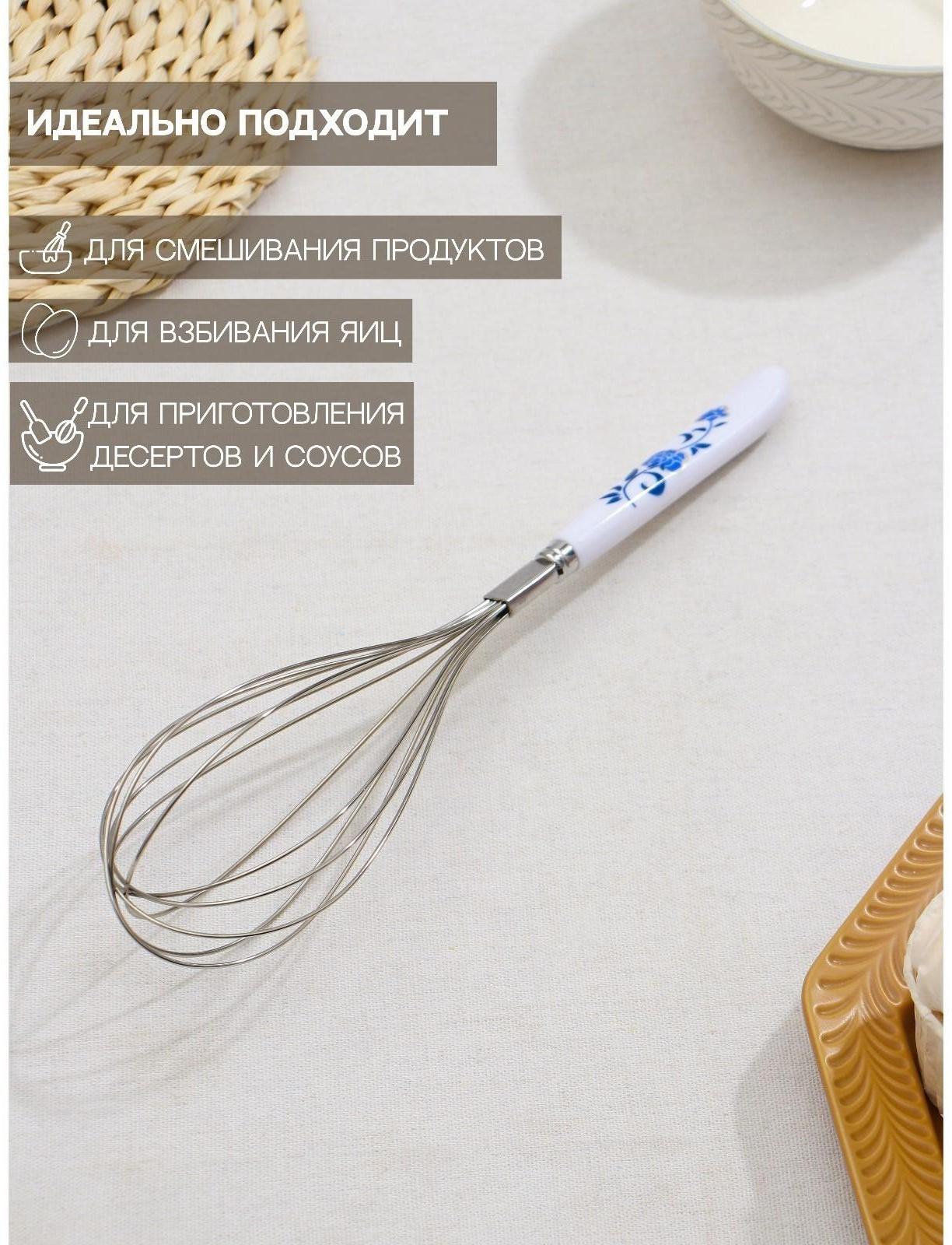 Венчик для взбивания Доляна «Флер», 28 см