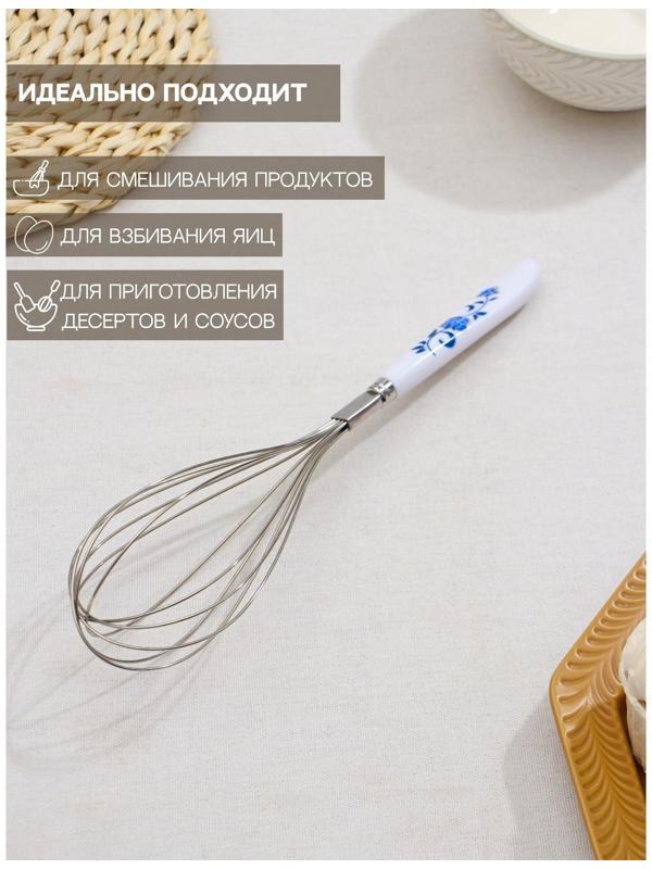 Венчик для взбивания Доляна «Флер», 28 см