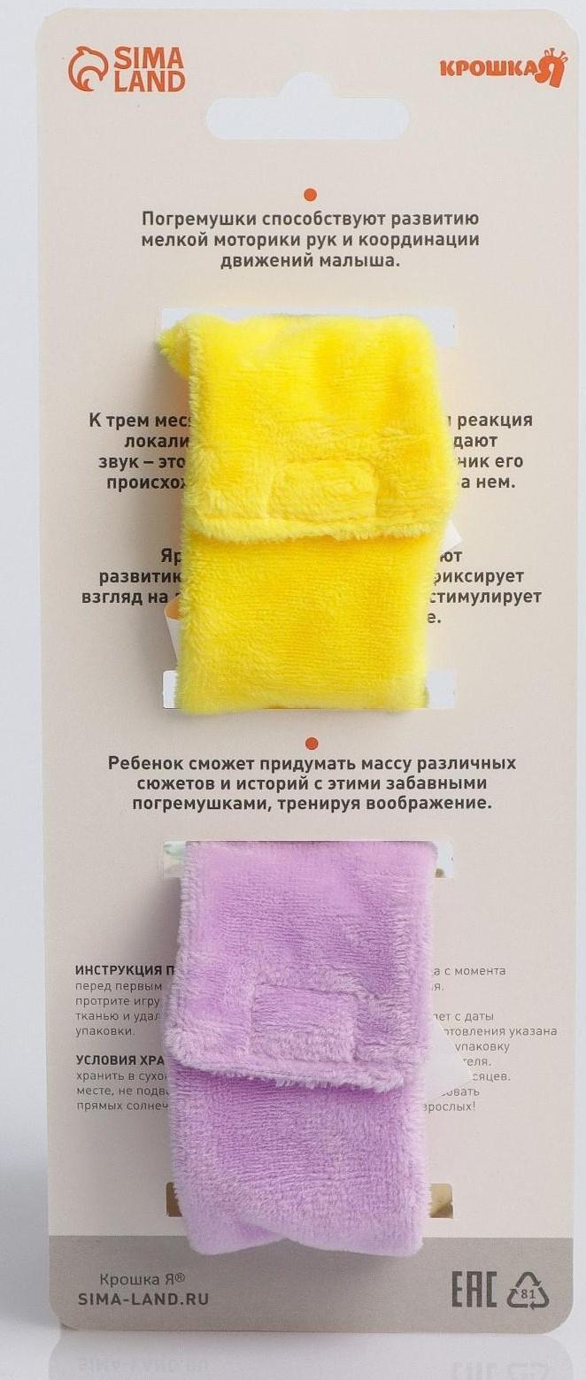 Развивающий браслетик-погремушка «Лесные зверята», набор 2 шт.