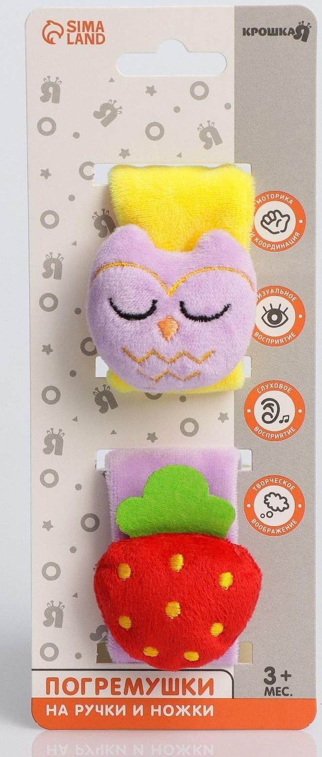 Развивающий браслетик-погремушка «Лесные зверята», набор 2 шт.