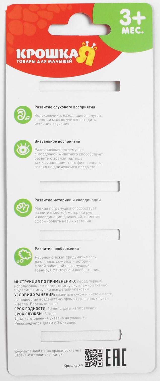 Развивающий браслетик-погремушка «Лесные зверята», набор 2 шт.