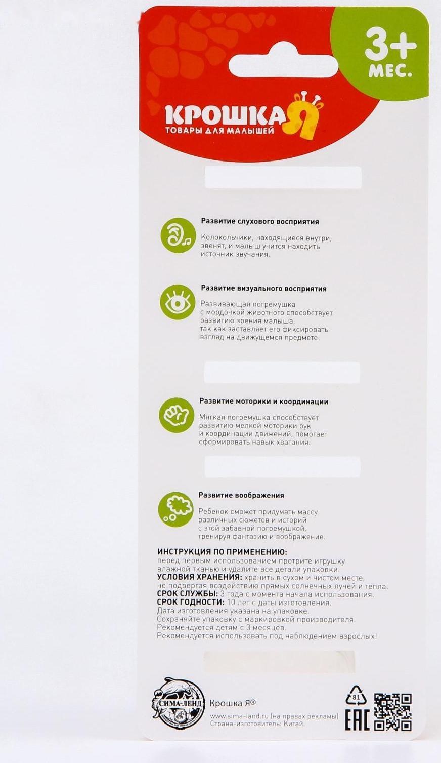 Развивающий браслетик-погремушка «Лесные зверята», набор 2 шт.