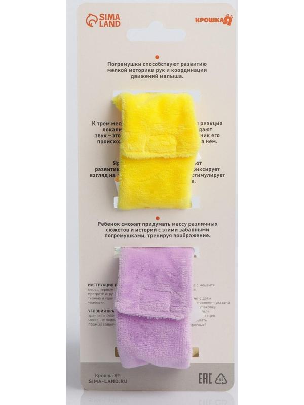 Развивающий браслетик-погремушка «Лесные зверята», набор 2 шт.