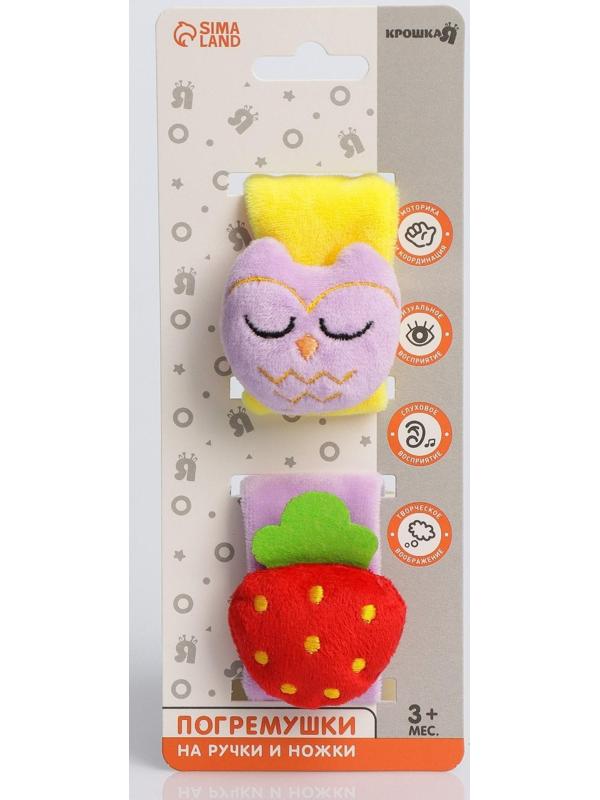 Развивающий браслетик-погремушка «Лесные зверята», набор 2 шт.